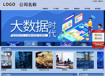 商務型成品案例站No:8270