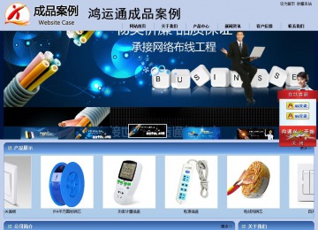 商務型成品案例站No:8270