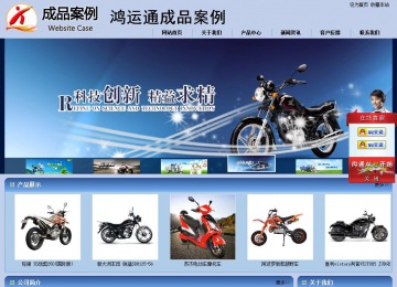 商務型成品案例站No:8270