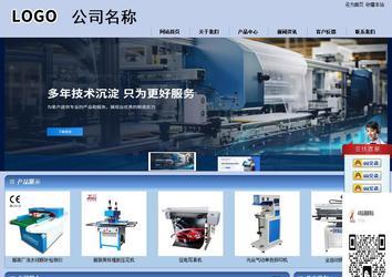 商務(wù)型成品案例站No:8270