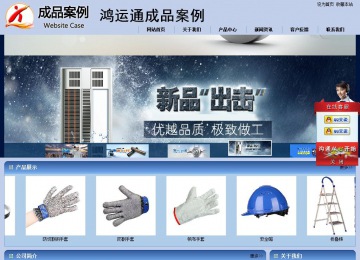 商務(wù)型成品案例站No:8270