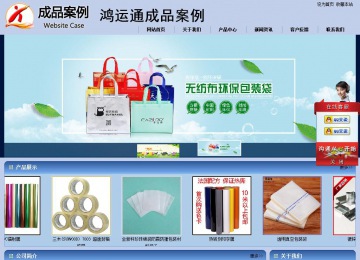 商務型成品案例站No:8270