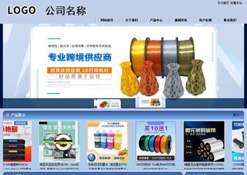 商務型成品案例站No:8270