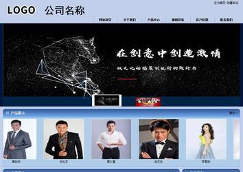 商務型成品案例站No:8270