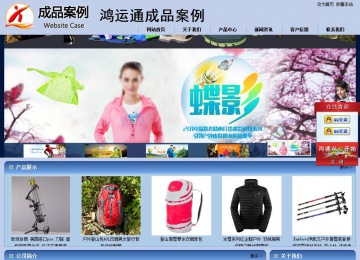 商務(wù)型成品案例站No:8270