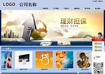 商務型成品案例站No:8270