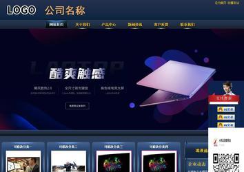 商務(wù)型成品案例站No:8278