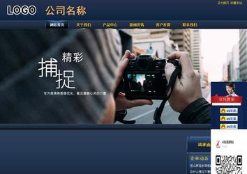 商務型成品案例站No:8278