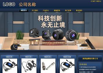 商務(wù)型成品案例站No:8278