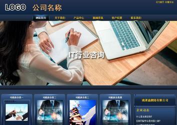 商務型成品案例站No:8278