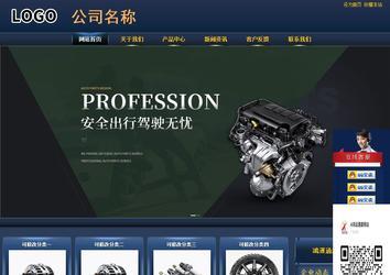 商務型成品案例站No:8278