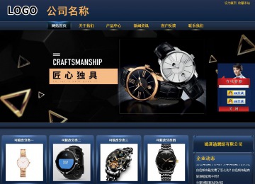 商務型成品案例站No:8278