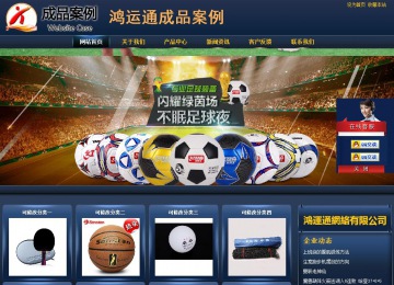 商務型成品案例站No:8278