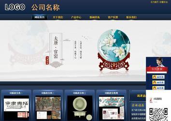 商務型成品案例站No:8278