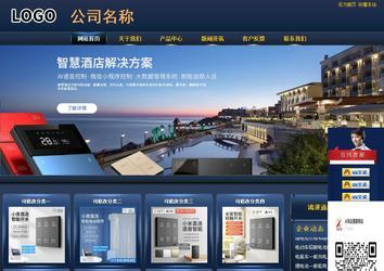 商務(wù)型成品案例站No:8278