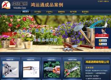 商務(wù)型成品案例站No:8278