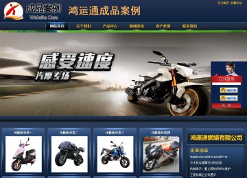 商務(wù)型成品案例站No:8278