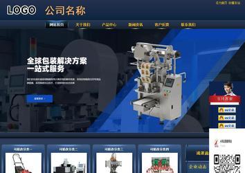 商務(wù)型成品案例站No:8278