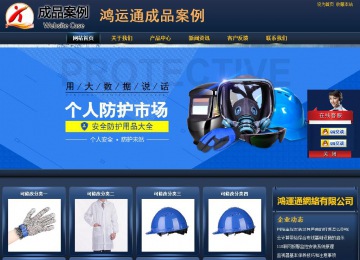 商務型成品案例站No:8278