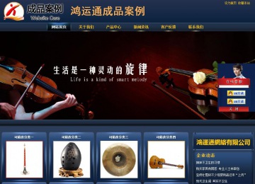 商務(wù)型成品案例站No:8278