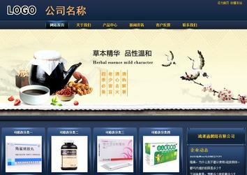 商務型成品案例站No:8278