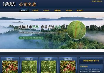 商務型成品案例站No:8278