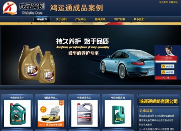 商務(wù)型成品案例站No:8278