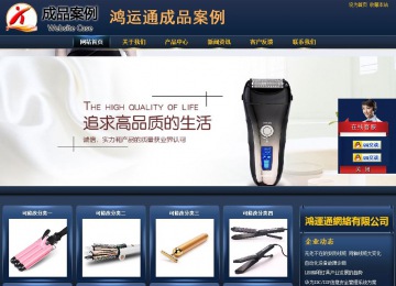 商務型成品案例站No:8278