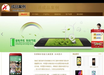 商務型成品案例站No:8284