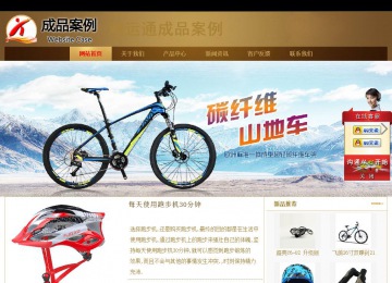 商務型成品案例站No:8284