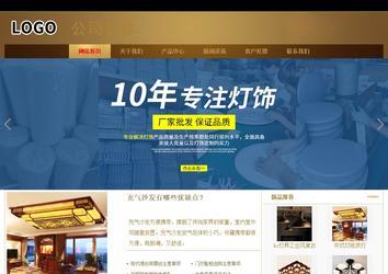 商務(wù)型成品案例站No:8284