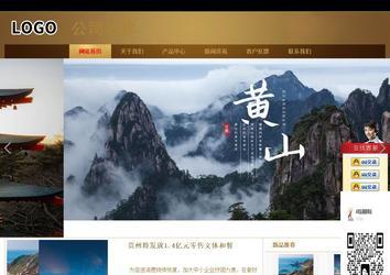 商務型成品案例站No:8284