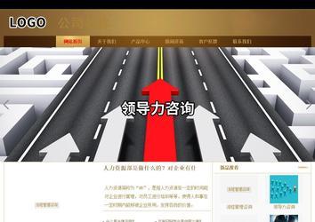 商務型成品案例站No:8284