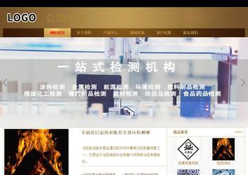 商務(wù)型成品案例站No:8284