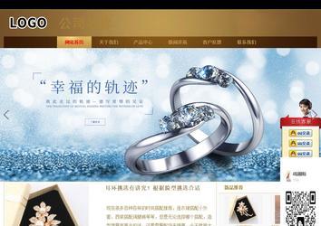 商務型成品案例站No:8284