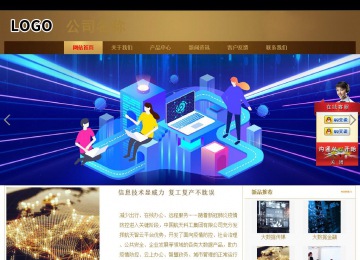 商務型成品案例站No:8284