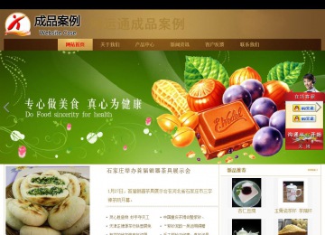 商務型成品案例站No:8284