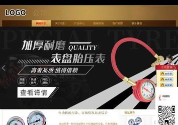 商務(wù)型成品案例站No:8284