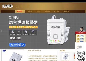 商務(wù)型成品案例站No:8284