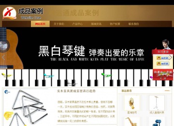 商務(wù)型成品案例站No:8284