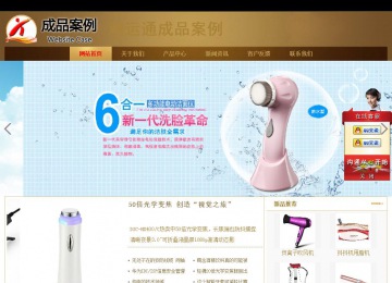 商務型成品案例站No:8284