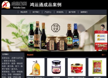 經(jīng)濟(jì)型成品案例站No:8292