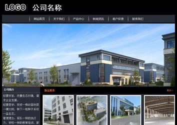 經(jīng)濟(jì)型成品案例站No:8292