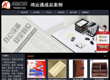 經(jīng)濟(jì)型成品案例站No:8292