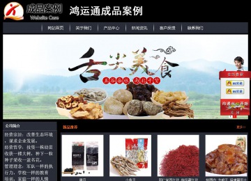 經(jīng)濟(jì)型成品案例站No:8292