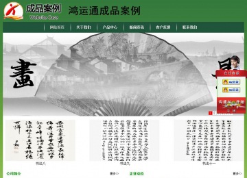 經(jīng)濟(jì)型成品案例站No:8312