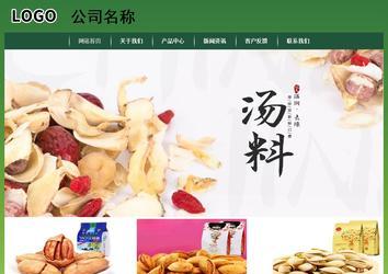 經(jīng)濟型成品案例站No:8312