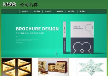 經(jīng)濟(jì)型成品案例站No:8312