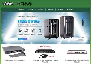 經(jīng)濟型成品案例站No:8312