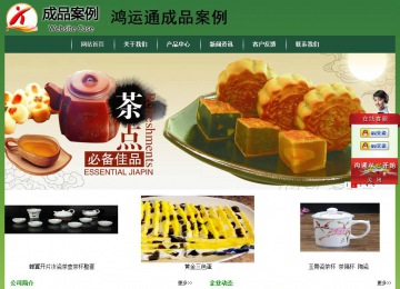 經(jīng)濟(jì)型成品案例站No:8312